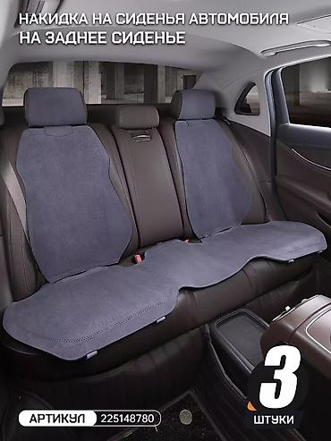 Чехлы и накидки на сиденья: Чехлы Алькантара, С подушкой, цвет - Серый, Mercedes-Benz, Новый, Бесплатная доставка, Платная доставка — 5