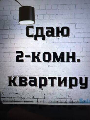 аренда долгосрочная: 2 комнаты, Собственник