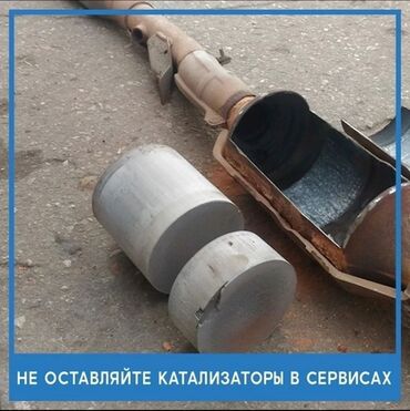 изготовление чип ключа для автомобиля: Скупка,Установка катализаторов Катализатор дорого котализатор
