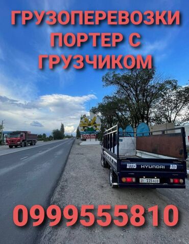 работа ночную смену охрана: Жүк ташуучу. Тажрыйбалуу