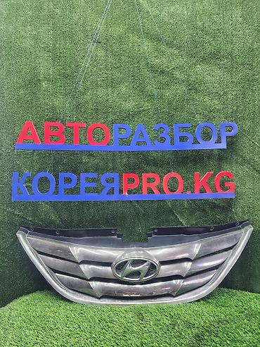Решетка радиатора Hyundai Б/у, Оригинал
