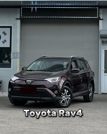 Toyota: Toyota RAV4: 2017 г., 2.5 л, Автомат, Бензин, Кроссовер