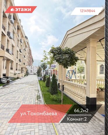 Продажа квартир: 2 комнаты, 66 м², Индивидуалка, 4 этаж — 1