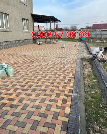 Брусчатка, тротуарная плитка: Брусчатка, Бордюры, Водоотводы, лотки, Гарантия, Бесплатный выезд, Бесплатная доставка
