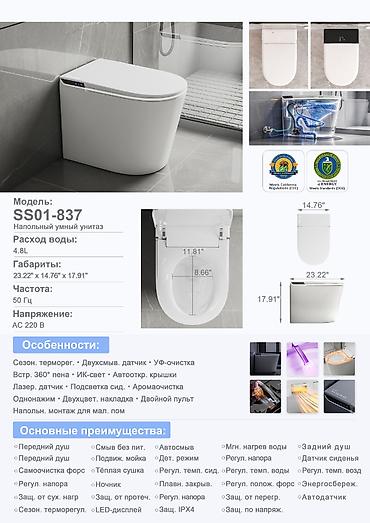 Үй жана бакча: ✨ Умный унитаз напрямую от китайского производителя! Оптом и в розницу — 9