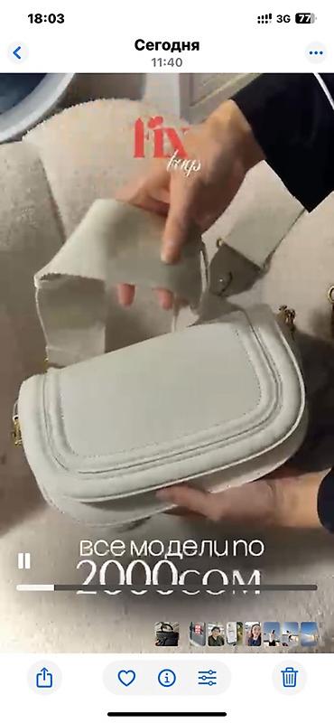 Классические сумки: Сумки ZARA оригинал, новые, отличного качества и приемлемой цены — 4