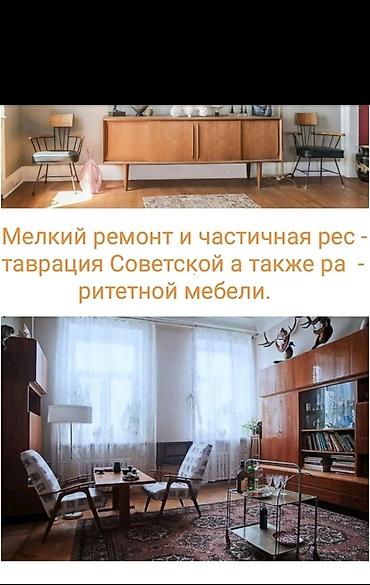 маляр бишкек: Все услуги по срочному обслуживанию домов,квартир и офисов, где не — 7