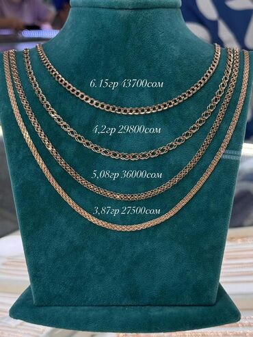 Цепочки: Золото за грамм 9000.сом — 17