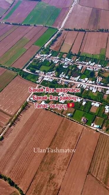 рабочий городок пол дома: 70 соток, Для строительства at lalafo.kg рабочий городок пол дома: 70 соток, Для строительства