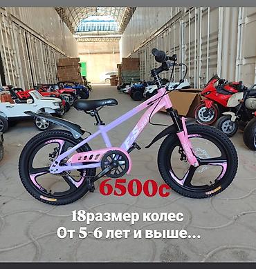 Подростковые велосипеды: Подростковый велосипед, Новый — 1