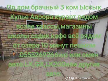 продаю дом с новопавловка: Барачный, 40 м², 3 комнаты, Собственник