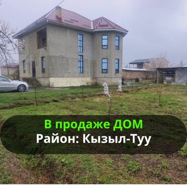 бишкек продаю дом село ак жар 2023: Үй, 230 кв. м, 6 бөлмө, Кыймылсыз мүлк агенттиги, Евро оңдоо