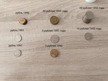 как можно продать старые монеты: Продаю старые рубли