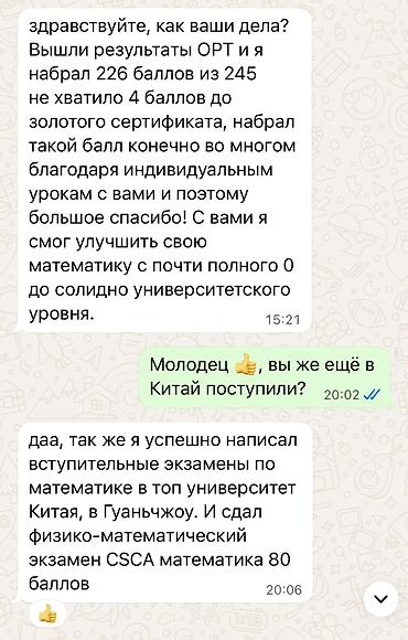 кум кант: Репетитор по алгебре и геометрии — 8