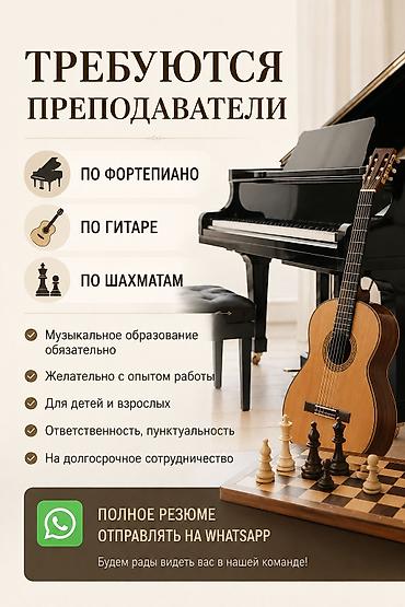 учитель музыки: Преподаватель искусств — 1