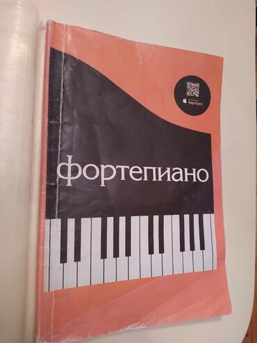 фортепиано на клавиатуре: Fortepiano kitabı .3 manat