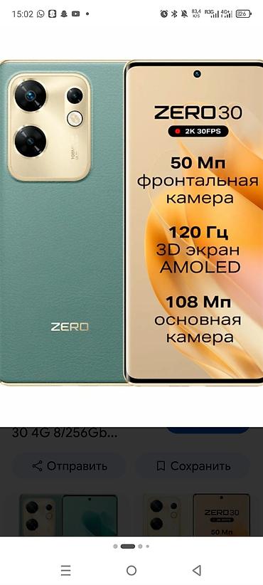 игры на playstation 2: Infinix Hot 30 5G, Б/у, 256 ГБ, цвет - Голубой, 2 SIM — 6