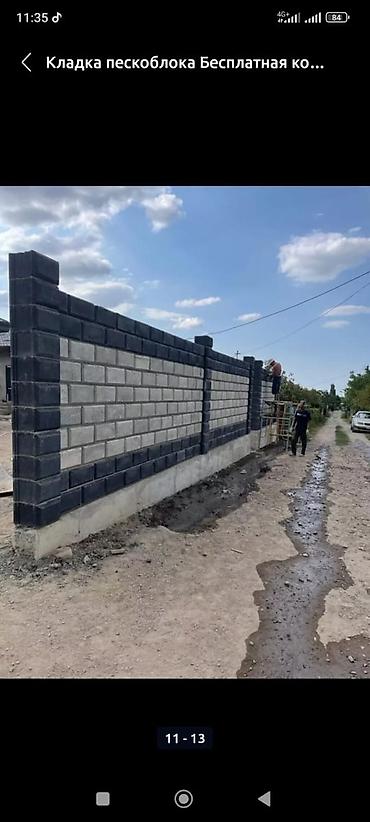 бетонный столб: Декоративные и рядовые шлакоблоки/бетонные блоки - Назначение — 8
