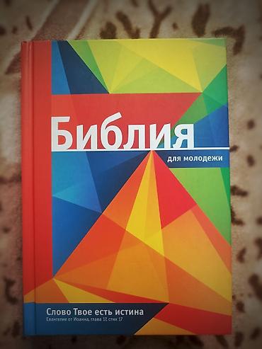 ΠΠ½ΠΈΠ³Π° Π² Ρ
ΠΎΡΠΎΡΠ΅ΠΌ ΡΠΎΡΡΠΎΡΠ½ΠΈΠΈ. ΠΡΠΎΡΡΠΎΠ΅ ΠΈ ΠΏΠΎΠ½ΡΡΠ½ΠΎΠ΅ ΠΎΠ±ΡΡΡΠ½Π΅Π½ΠΈΠ΅ Π±ΠΈΠ±Π»Π΅ΠΉΡΠΊΠΈΡ
at lalafo.kg ΠΠ½ΠΈΠ³Π° Π² Ρ
ΠΎΡΠΎΡΠ΅ΠΌ ΡΠΎΡΡΠΎΡΠ½ΠΈΠΈ. ΠΡΠΎΡΡΠΎΠ΅ ΠΈ ΠΏΠΎΠ½ΡΡΠ½ΠΎΠ΅ ΠΎΠ±ΡΡΡΠ½Π΅Π½ΠΈΠ΅ Π±ΠΈΠ±Π»Π΅ΠΉΡΠΊΠΈΡ