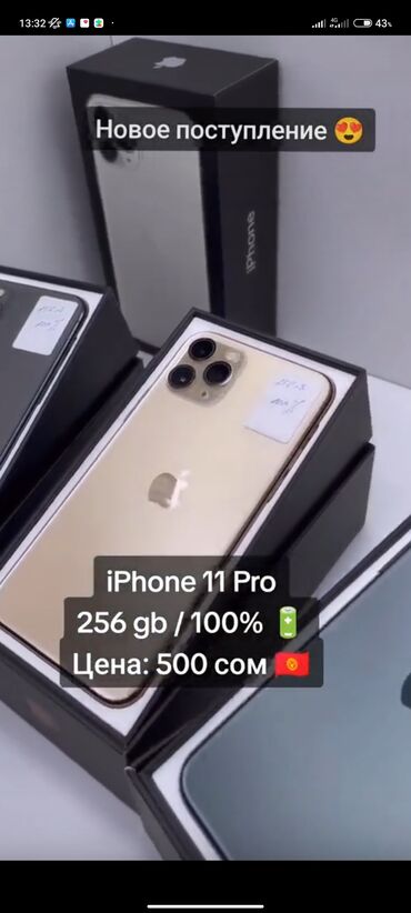 iphone китайский: IPhone 11 Pro, Новый, Зарядное устройство, Защитное стекло, Чехол, 100 %