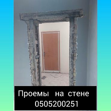 сокулук ремонт: Дубалдарды бузуу, Чатырларды демонтаждоо | Тосмолорду бузуу, Темирбетондон жасалган дубал | Эски шыбоону түшүрүү | Кафель плитканы демонтаждоо, Линолеумду демонтаждоо | Профнастил чатыр 6 жылдан ашык тажрыйба — 4