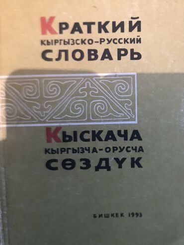 отдам даром беловодск: Меняю все книги на 2 пачки сливочного масла Беловодское. Район тоголок