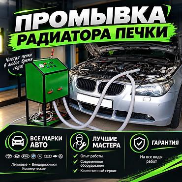 восстановление обогрева заднего стекла: Промывка радиатора печки автомобиля - Чистая и эффективная печка в — 1