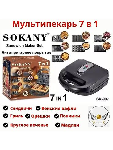 Мультипекарь SOKANY 7 в 1 (модель SK-907) Комплект для быстрого