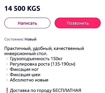 Инверсионные столы: Инверсионный стол SBS Sport - Практичный, удобный, качественный. - — 2
