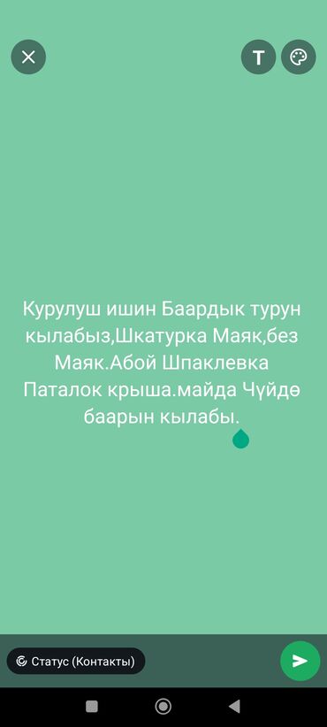формы для стойки: Предлагаем полный спектр строительных работ, включая штукатурку