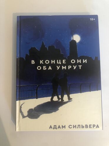 в поисках аляски книга: Подростковая литература, На русском языке, Б/у, Самовывоз