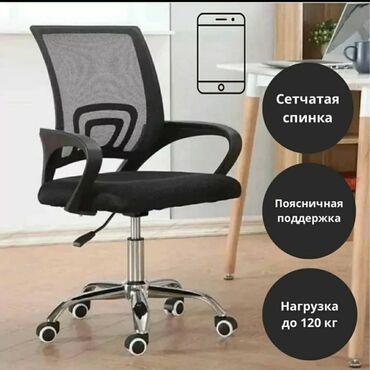 кресло советский: Офисное, Новый