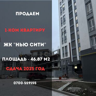 Продажа домов: 1 комната, 47 м², Элитка, 11 этаж, ПСО (под самоотделку)