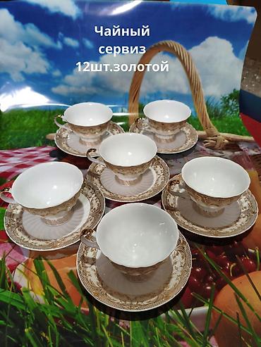 Посуда: Продаю новую и б/у кухонную посуду: блюда,тарелки,кисэ,бокалы,чашки с — 19