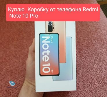 redmi k40 pro цена в бишкеке: Xiaomi Redmi Note 10 Pro | 128 ГБ | цвет - Голубой 
| Коробка | 4G (LTE)