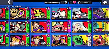 level up: Игровой аккаунт Brawl Stars - Путь к славе: 42 691 трофей - Профиль — 8