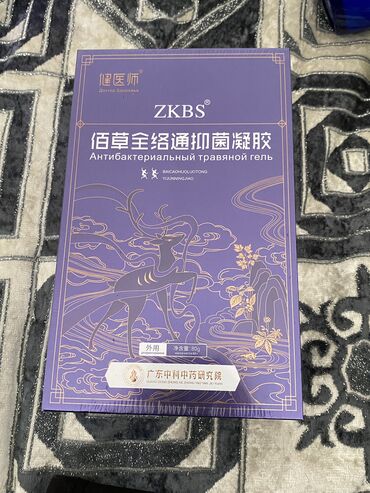 Уход за телом: Антибактериальный травяной гель ZKBS 🌿 | Роликовый массажер | Уход +