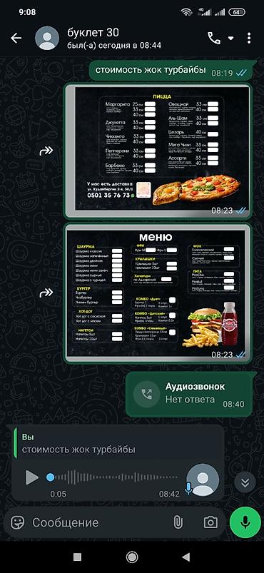 mass: Рекламный баннер для "SPA HOUSE" размером 470,00 см на 300,00 см — 10