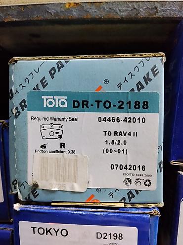 rav4 2008: Тормозные колодки дисковые Tota DR-TO-2188 - Применяемость: Toyota — 1