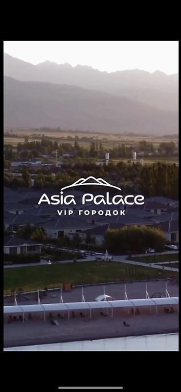исык куль номера: Сдаю в аренду Asia Palace — VIP городок. Просторные апартаменты с — 1