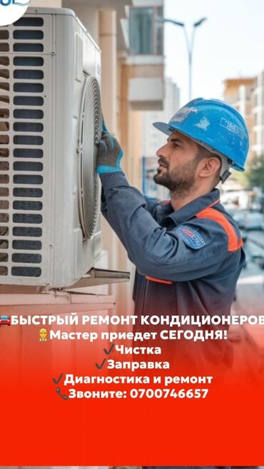 морозильник мороженое: Кондиционерлер