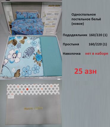 zhenskaya belaya rubashka: Комплекты односпального постельного белья. 
Размеры указаны на фото