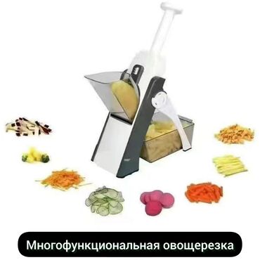 Другие товары для кухни: *Многофункциональная овощерезка (мультислайсер)* Многофункциональная — 3