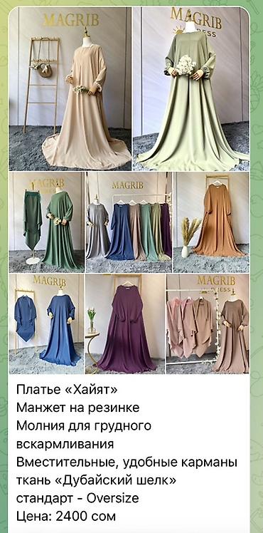 женские платя: Повседневное платье, Длинная модель, Шелк, Оверсайз, Стандарт — 1