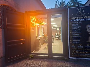 модулный: Продается готовый бизнес!Салон красоты Aila Beauty Studio в модульном — 10