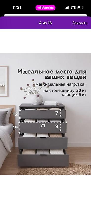 Комоды для одежды: Комод с 4 выдвижными ящиками, цвет темно‑серый. - Габариты: ширина 75 — 2