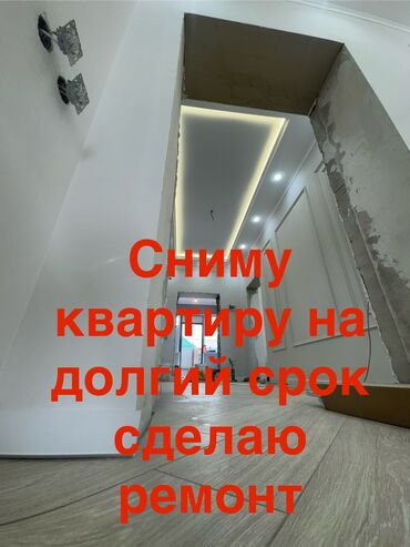 Сниму квартиру: 2 комнаты, 35 м², Без мебели