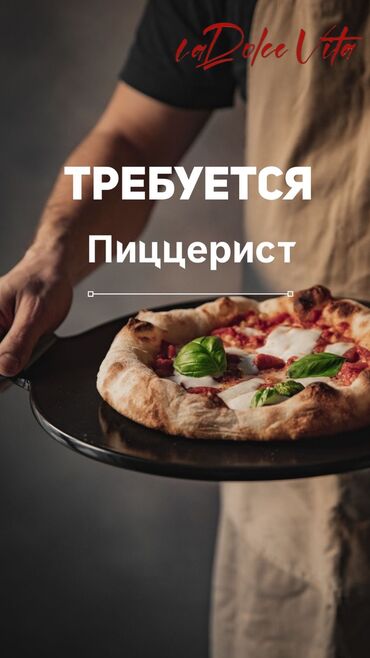 срочно требуется на работу без опыта: Требуется сотрудник: Кафе, Оплата Почасовая at lalafo.kg срочно требуется на работу без опыта: Требуется сотрудник: Кафе, Оплата Почасовая