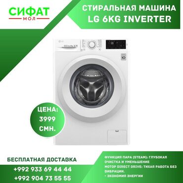 Стиральные машины: СТИРАЛЬНАЯ МАШИНА 6 КГ LG INVERTER ORIGINAL https://t.me/sifatmoltj