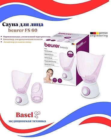 Сауна для лица Beurer FS 60 - Домашняя процедура распаривания для
